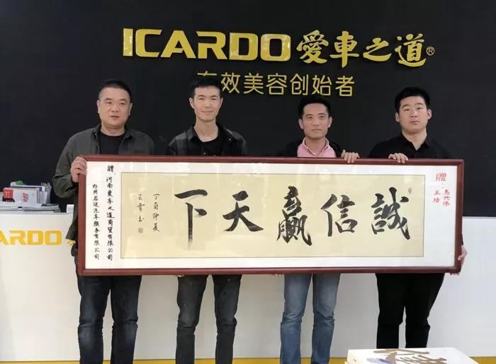 朗普合作客戶(hù)—愛(ài)車(chē)之道